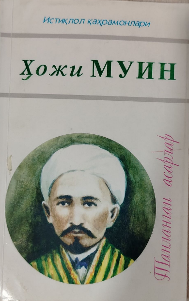 Танланган асарлар