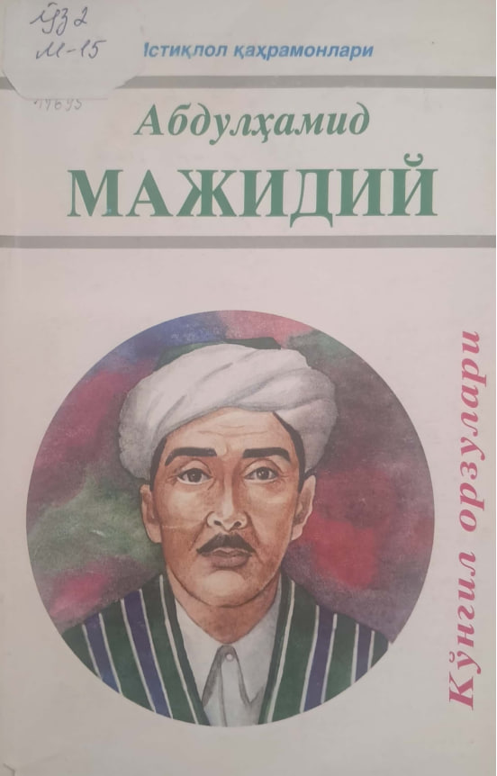 Кўнгил орзулари