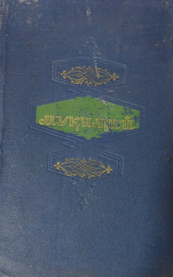 Танланган асарлар