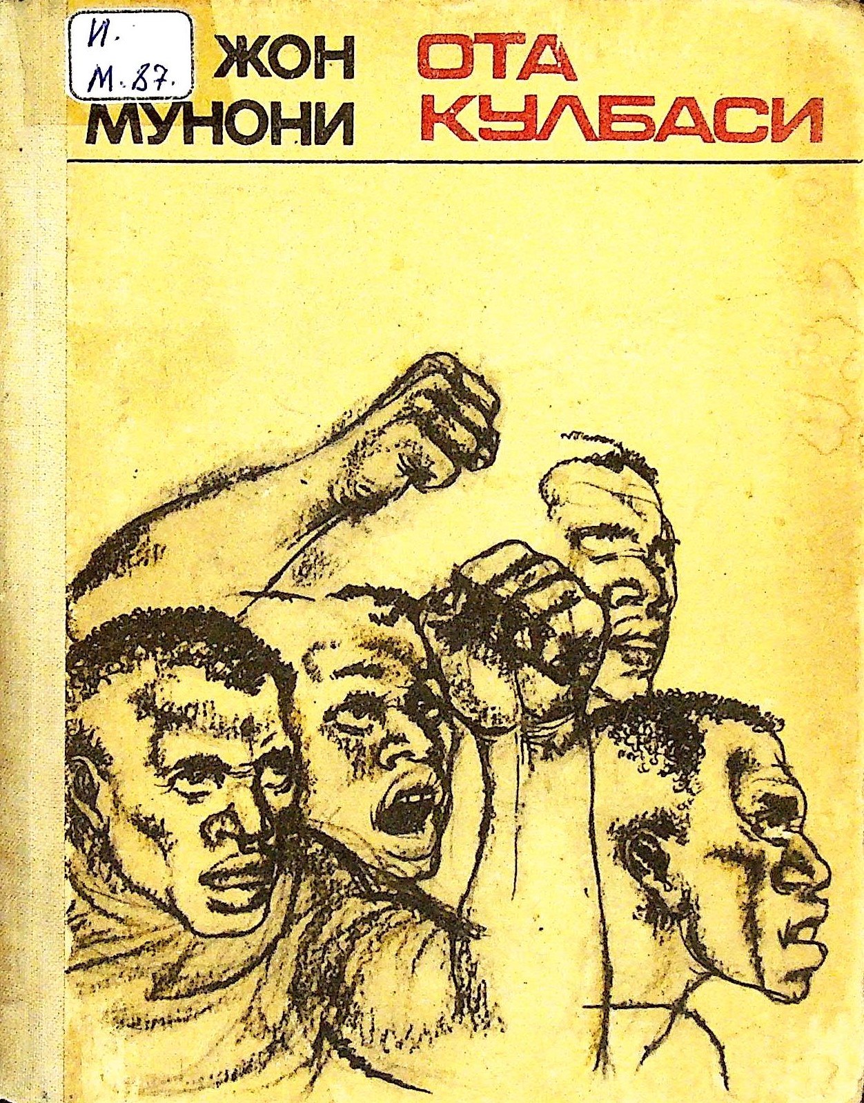 Ота кулбаси