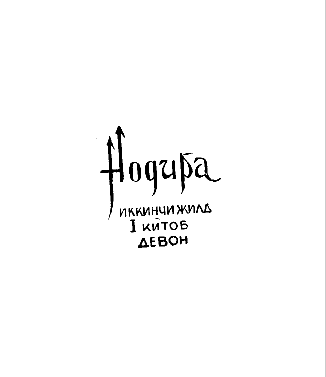 Асарлар. Иккинчи жилд 1 китоб