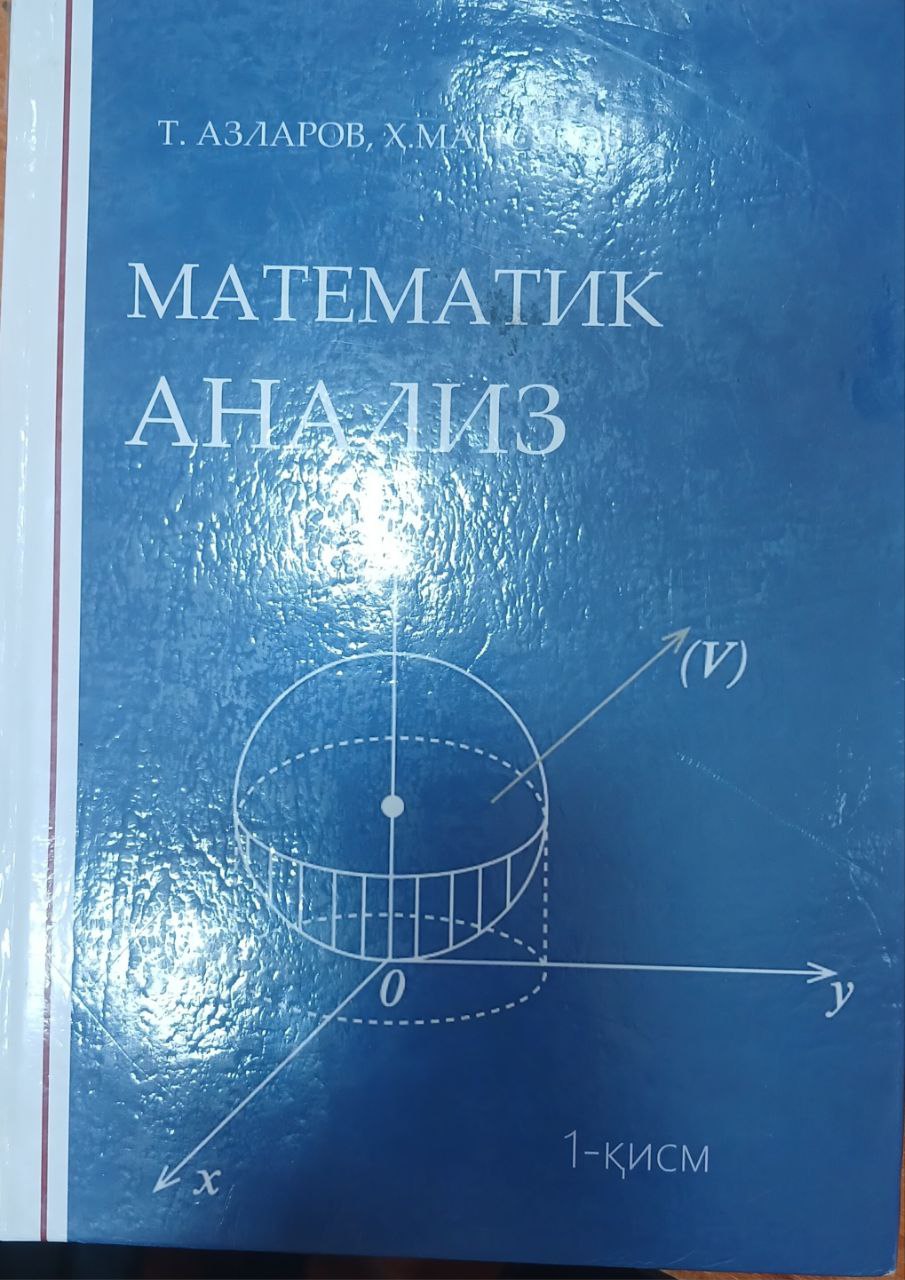Матемтик анализ 1-қисм