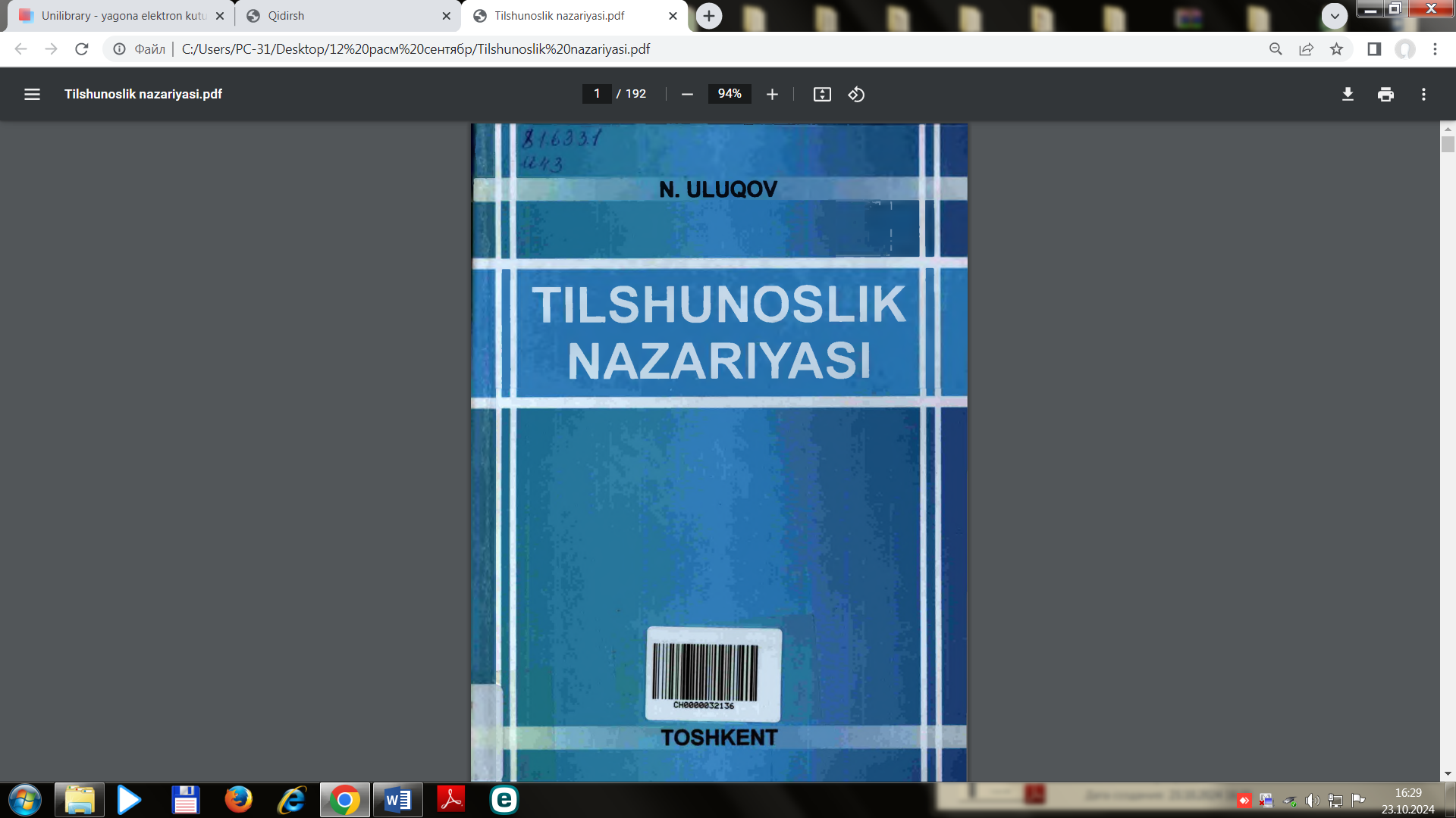 Tilshunoslik nazariyasi