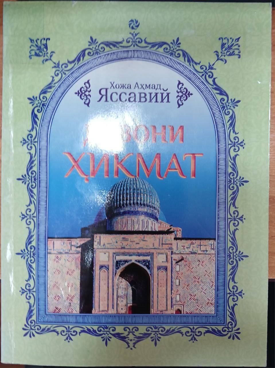 Devoni Hikmat