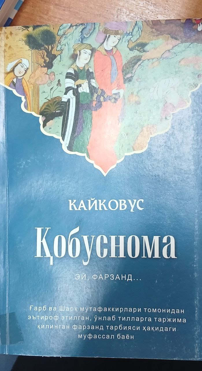 Qobusnoma