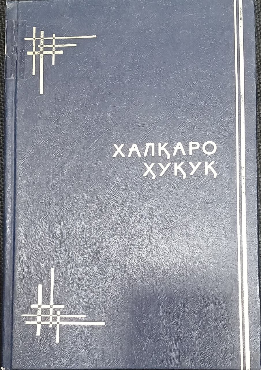 Халқаро ҳуқуқ