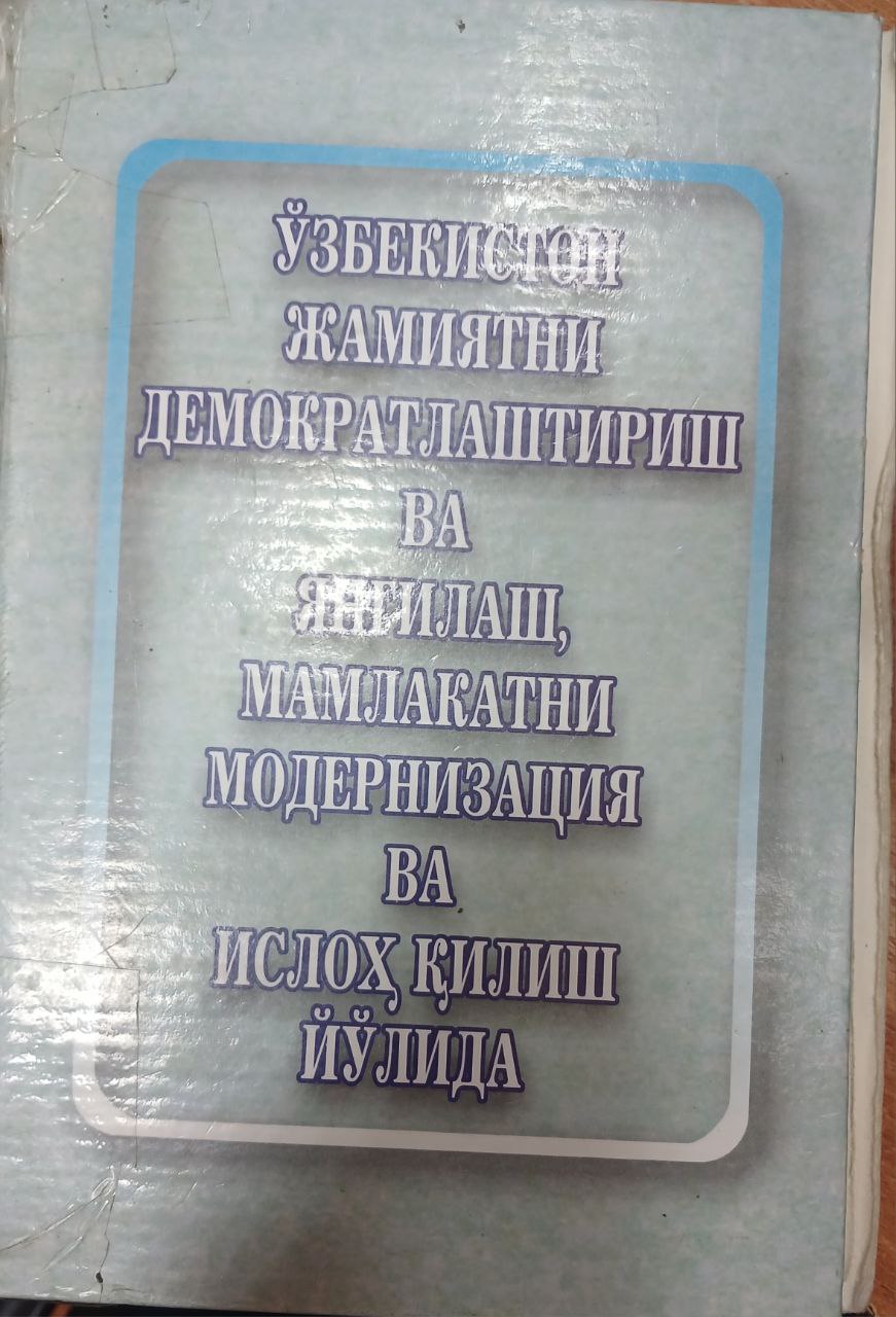 Ўзбекистон жамиятни демократлаштириш ва янгилаш мамлакатни модернизация ва ислох қилиш йулида