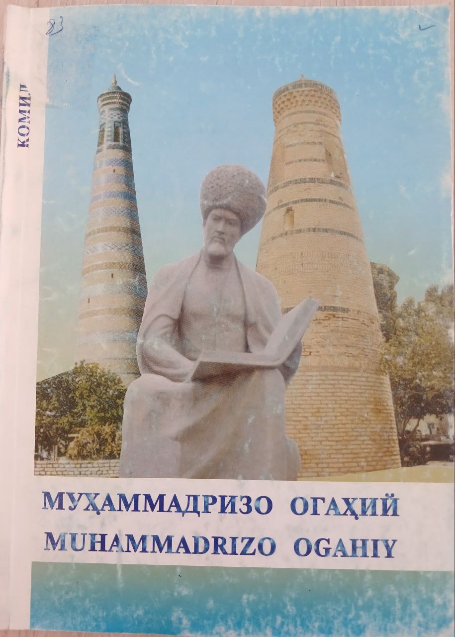Муҳаммадризо огаҳий Muhammadrizo ogahiy