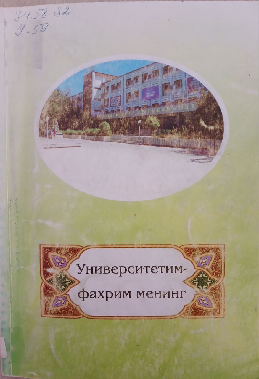 Университетим фахрим менинг