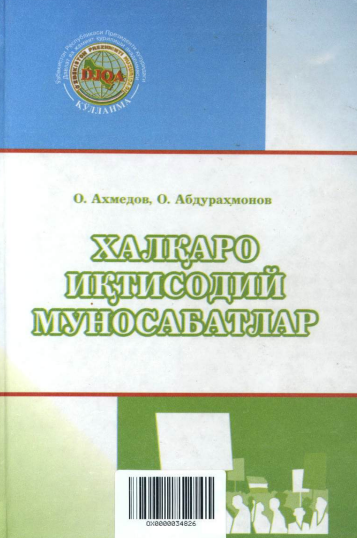 Халқаро иқтисодий муносабатлар