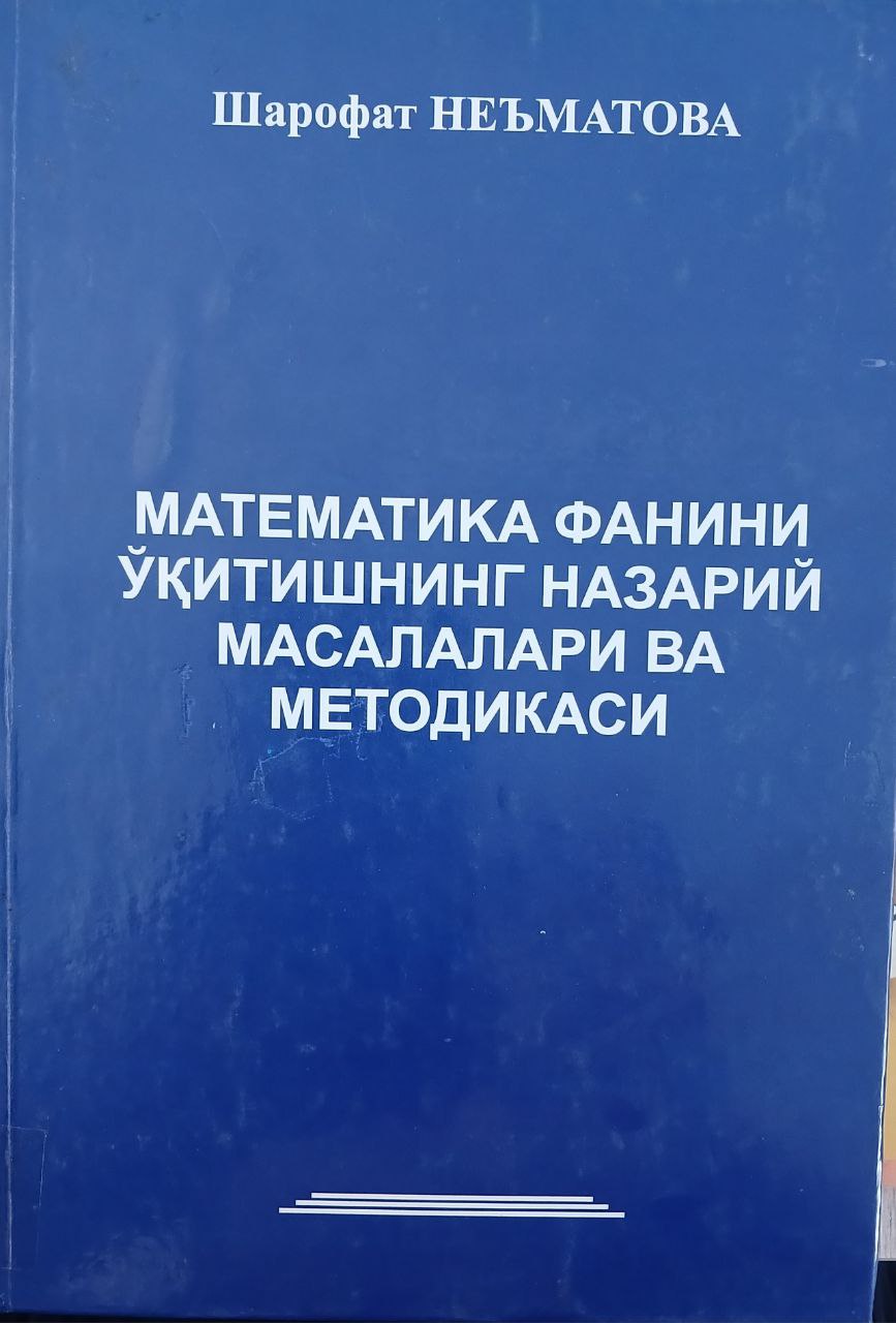 Математика фанини ўқитишнинг назарий масалалари ва методикаси