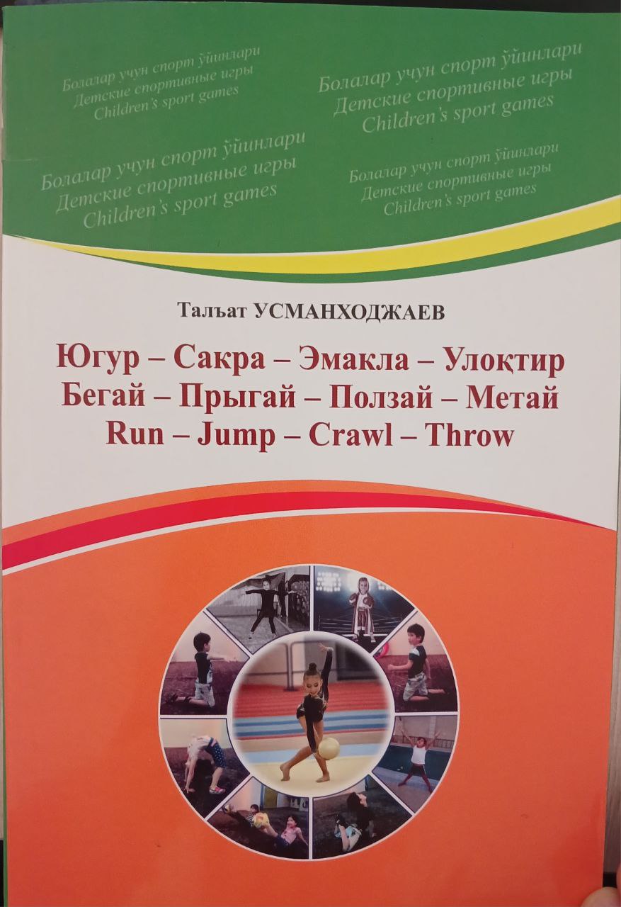 Югур - Сакра - Эмакла - Улоқтир