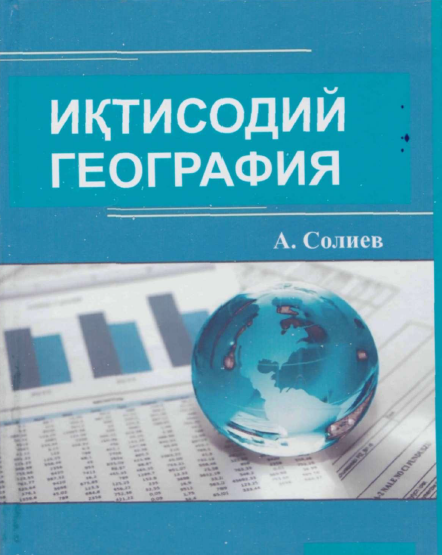 Иқтисодий география
