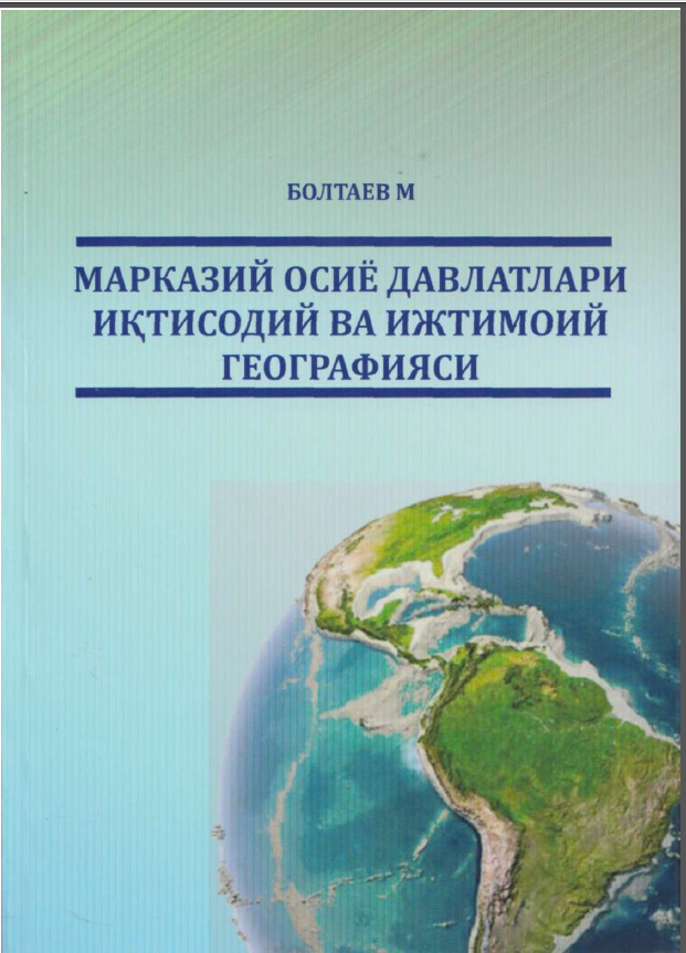 Марказий Осиё давлатлари иқтисодий ва ижтимоий географияси