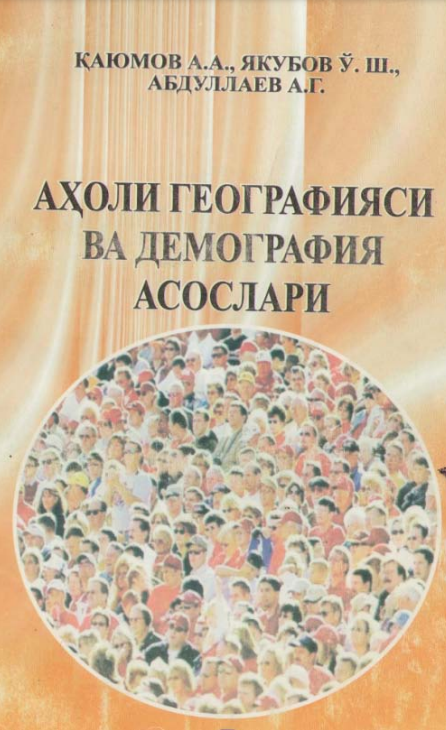Аҳоли географияси ва демография асослари