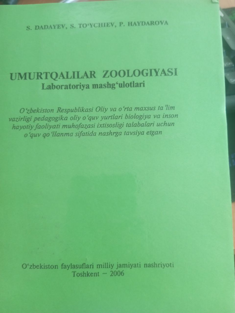 Umurtqalilar zoologiyasi
