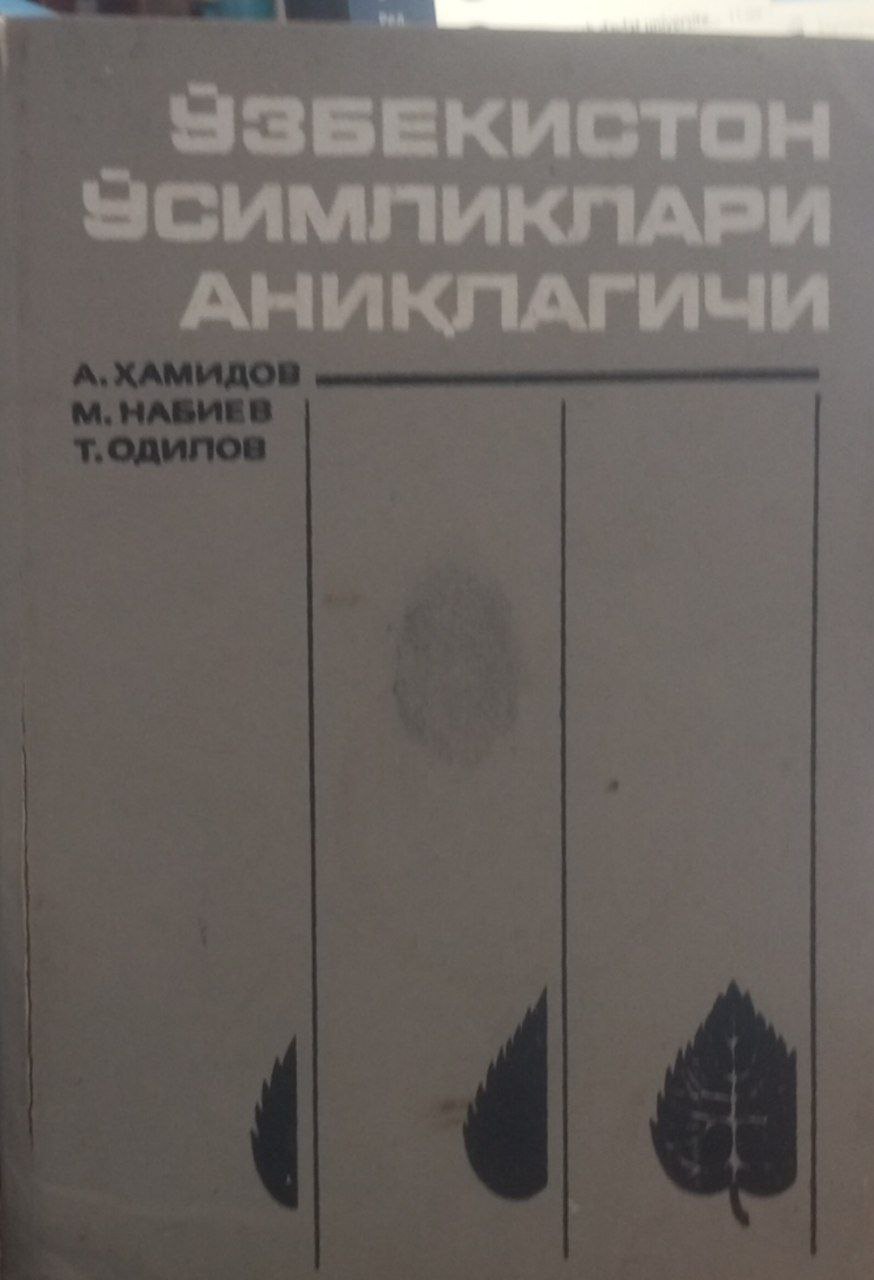 Ўзбекистон ўсимликлари аниқлагичи