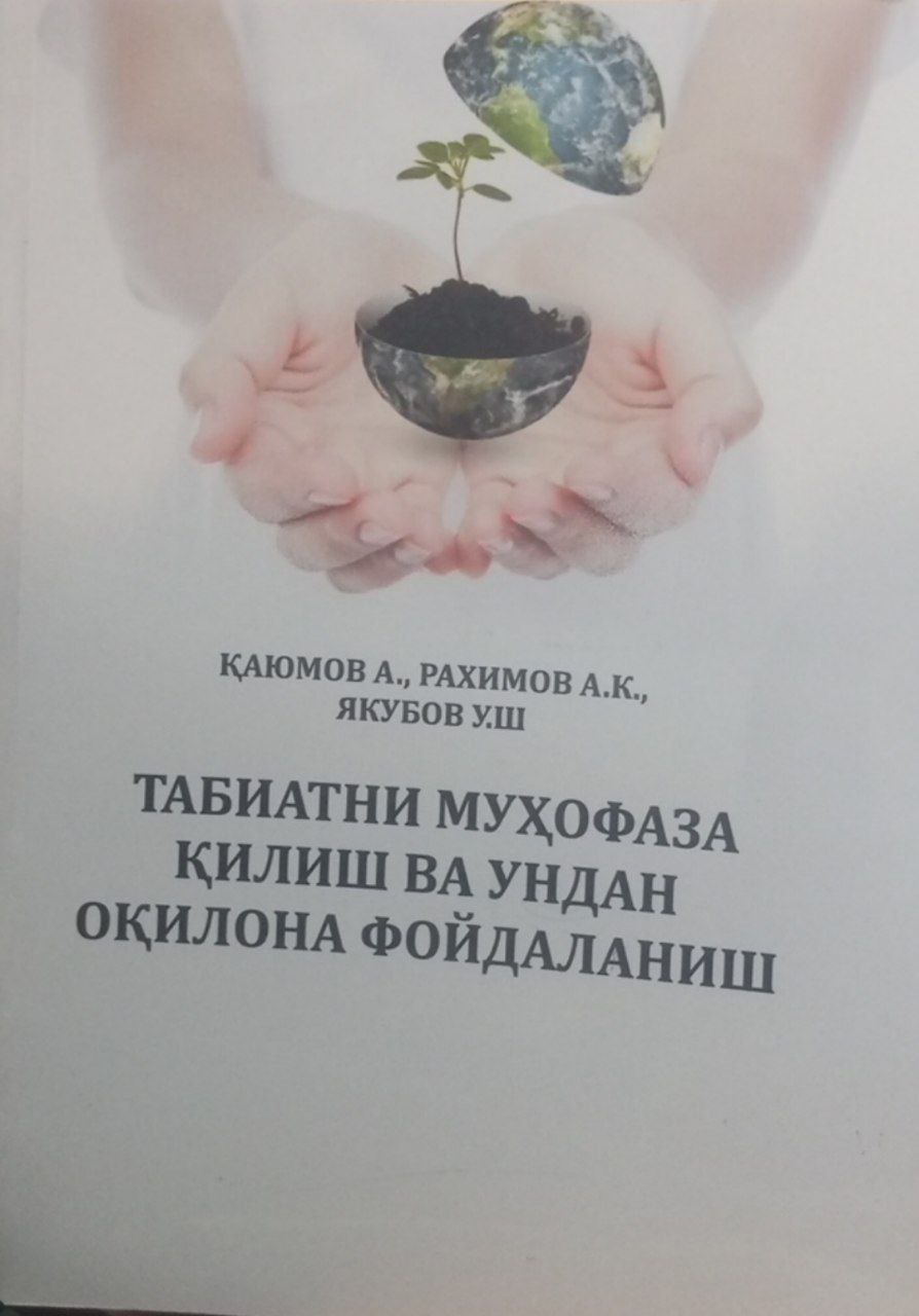 Табиатни муҳофаза қилиш ва ундан оқилона фойдаланиш