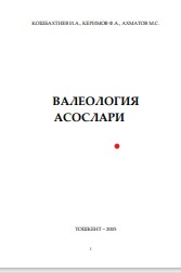 Валеология асослари.