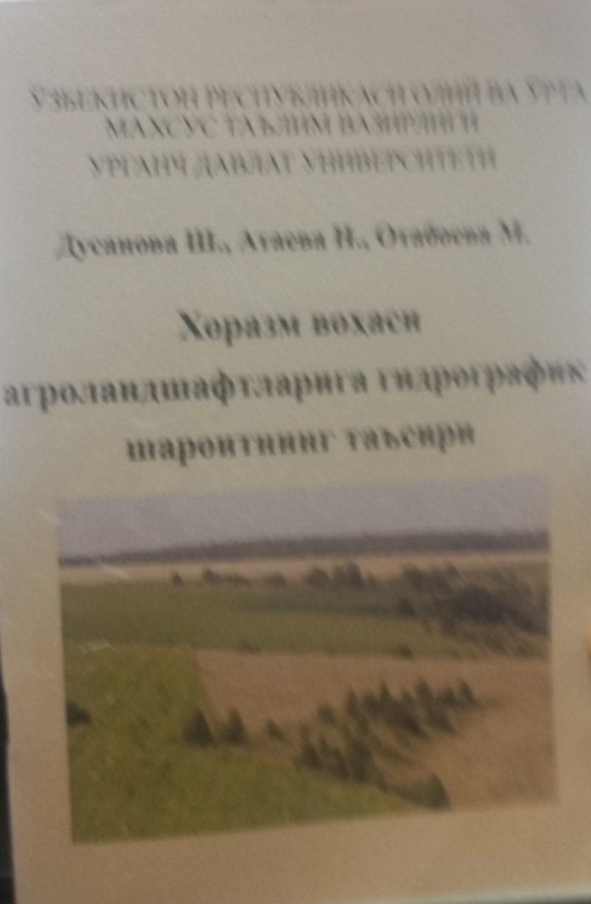 Хоразм воҳаси агроландшафтларига гидрографик шароитнинг таъсири