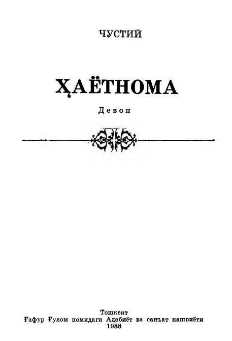Ҳаётнома