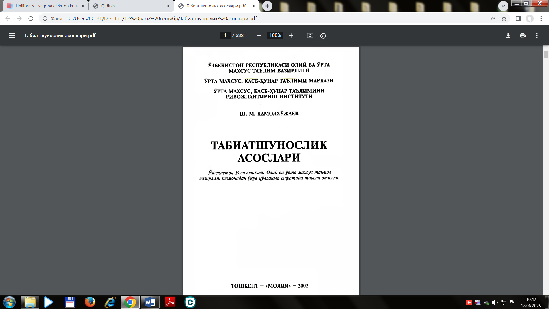 Табиатшунослик асослари