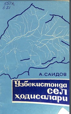 Ўзбекистонда сел ҳодисалари