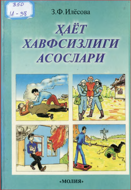 Ҳаёт хавфсизлиги асослари