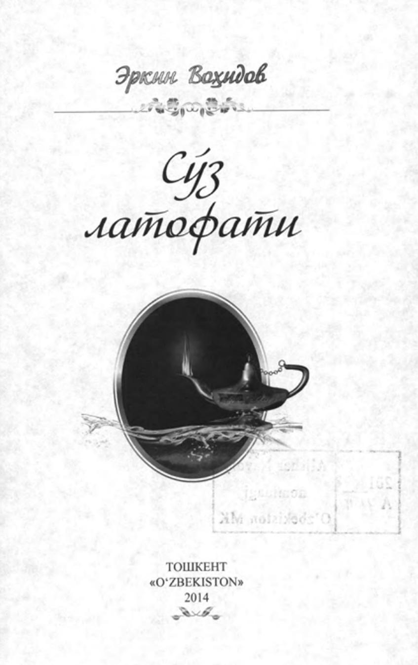 Cўз латофати