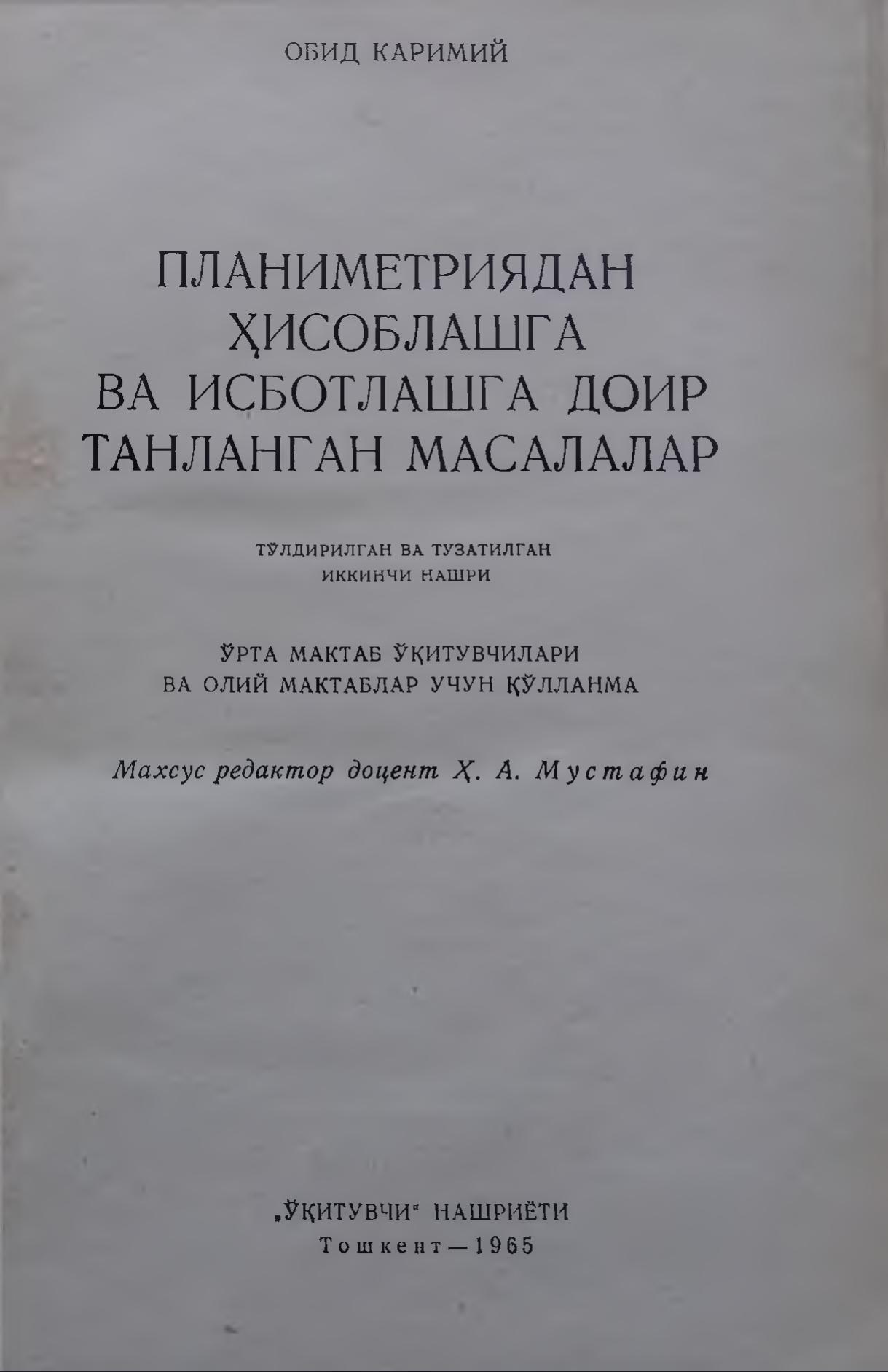 Планиметриядан ҳисоблашга ва исботлашга доир масалалар