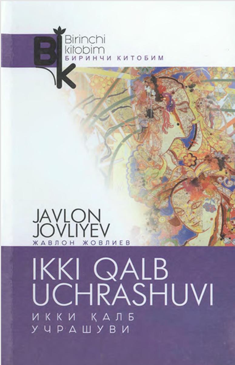 Ikki qalb uchrashuvi