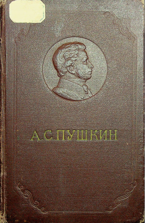 ИЗБРАННЫЕ СОЧИНЕНИЯ 4