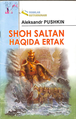 Shoh Saltan haqida ertak