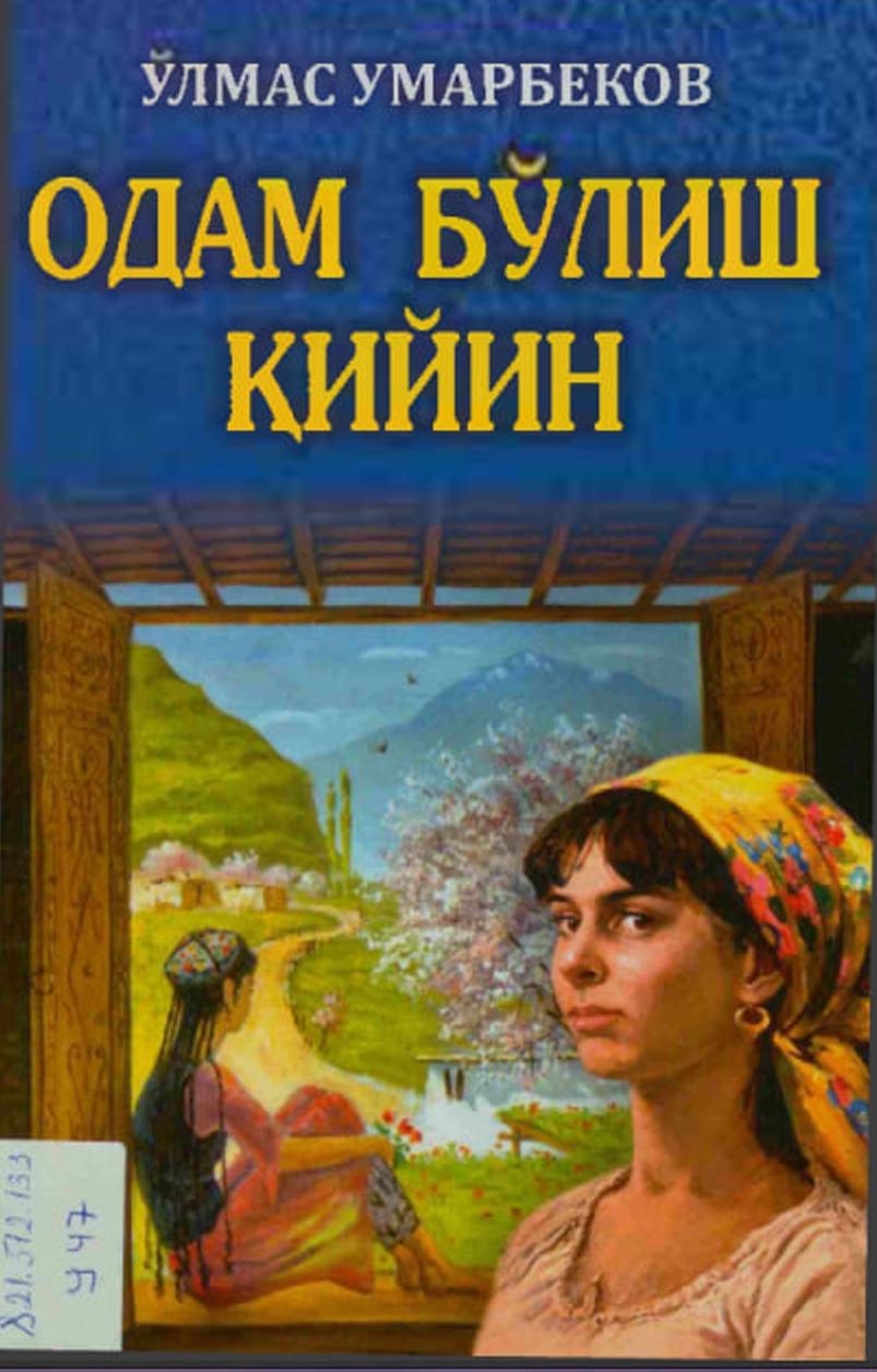 Одам бўлиш қийин