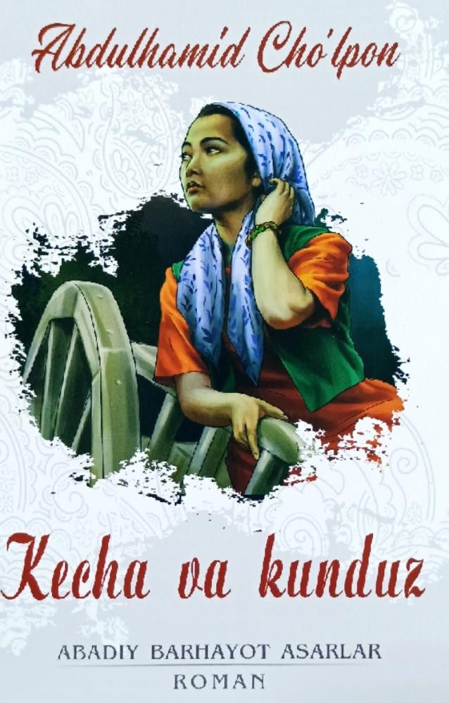 Kech va kunduz