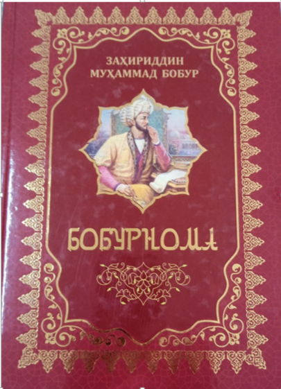 Бобурнома