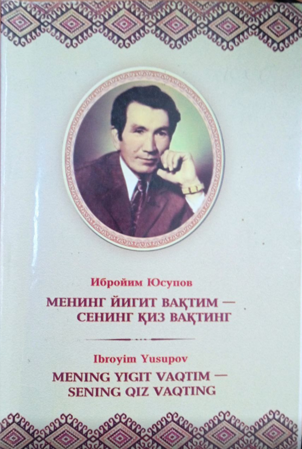 Менинг йигит вақтим-сенинг қиз вақтинг