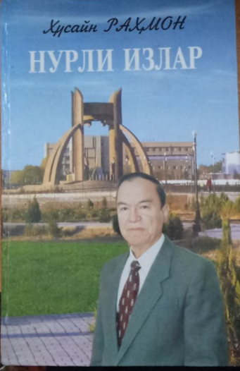 Нурли излар