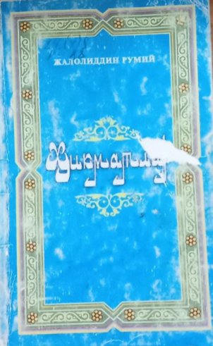 Хикматлар