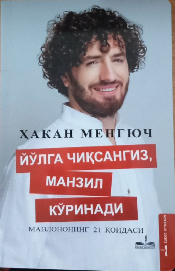 Йўлга чиқсангиз,манзил кўринади
