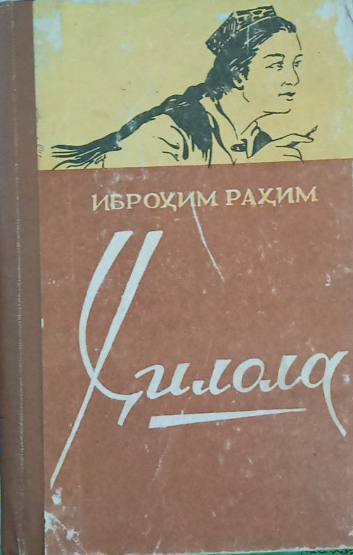 Ҳилола