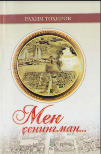 Мен сенингман