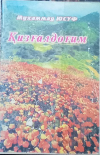 Қизғалдоғим