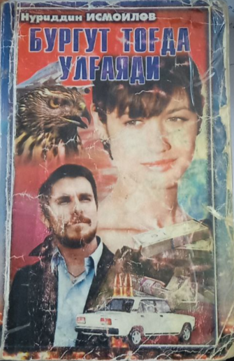 Бургут тоғда улғаяди