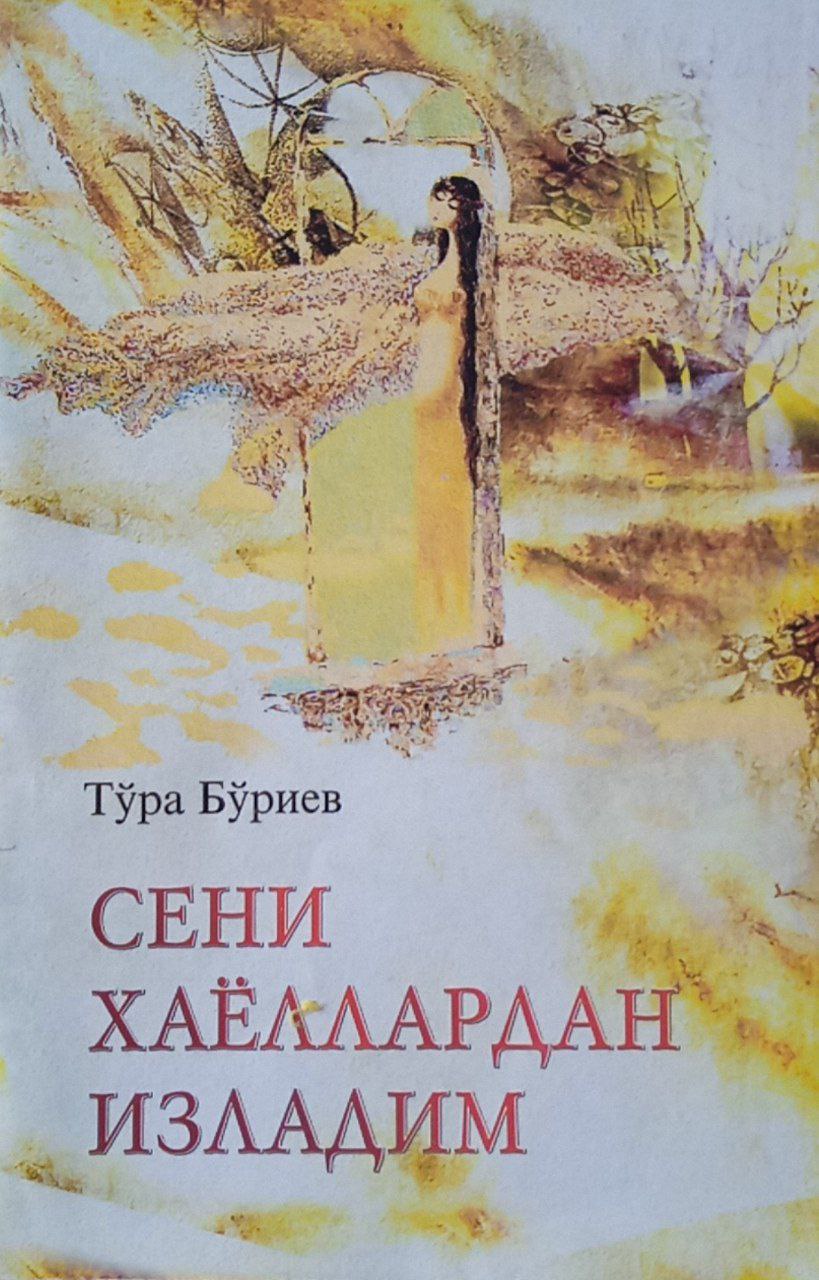 Сени хаёллардан изладим