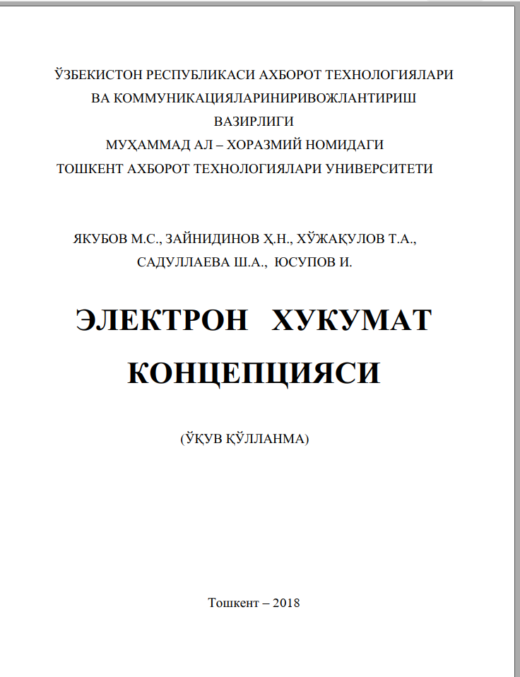 ЭЛЕКТРОН ХУКУМАТ КОНЦЕПЦИЯСИ