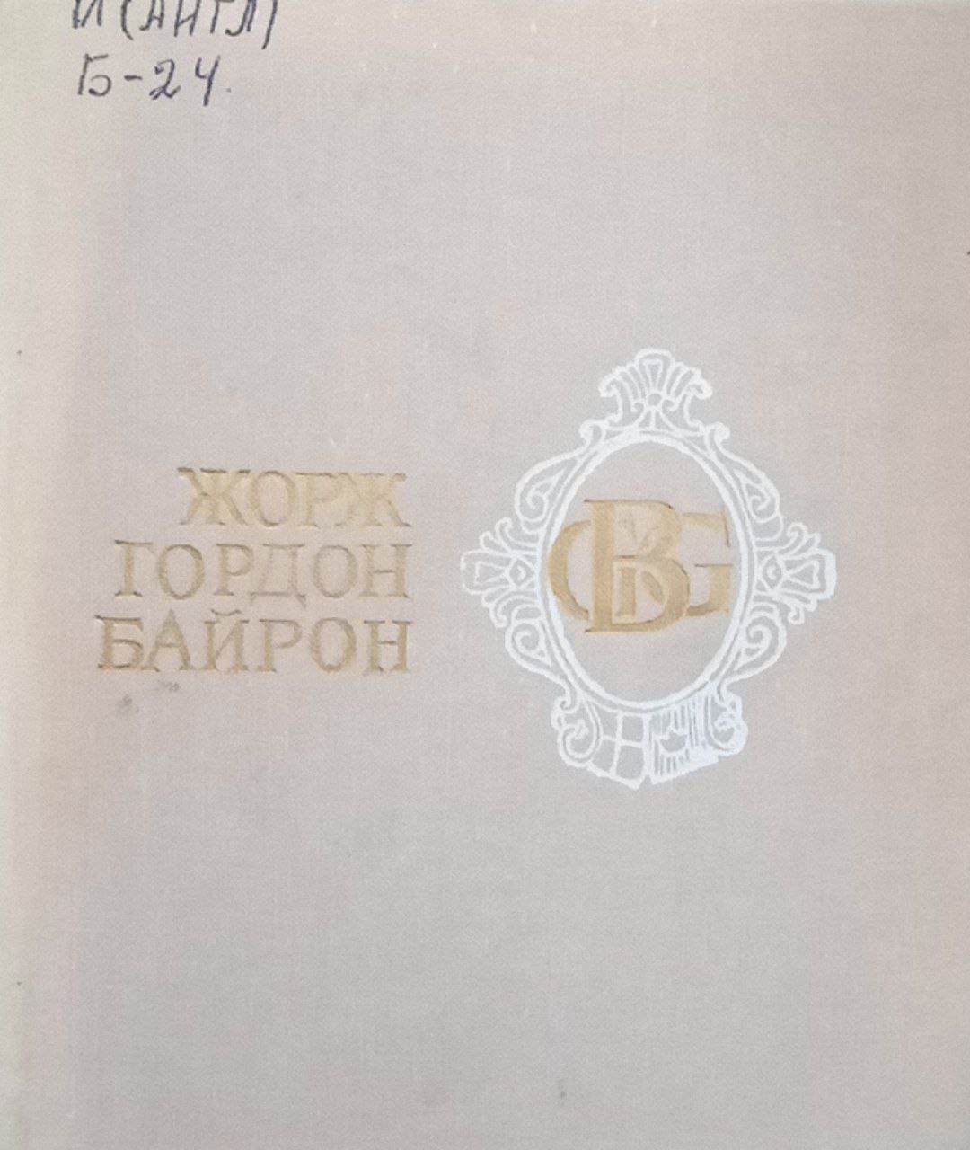 Сайланма.(шеърлар,достон)