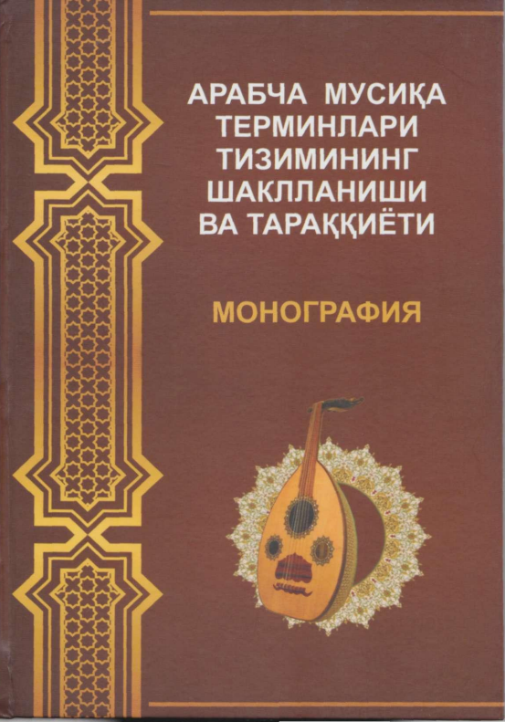 Арабча мусиқа терминлари тизимининг шаклланиши ва тараққиёти