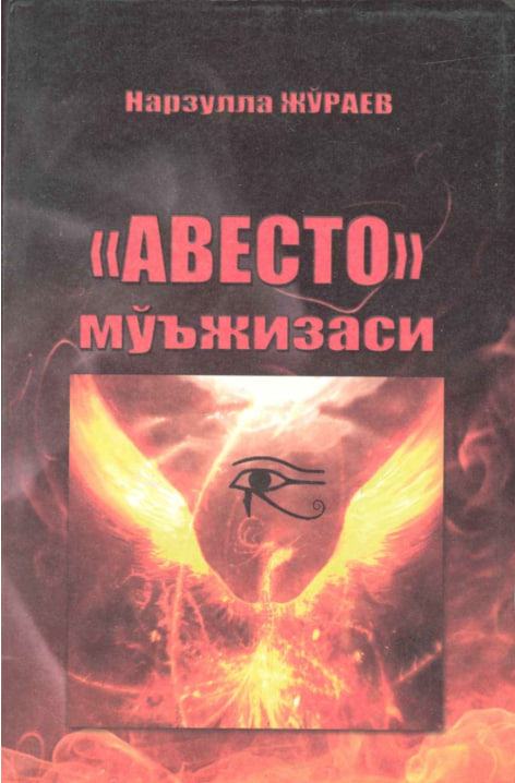 Avesto mo'jizasi