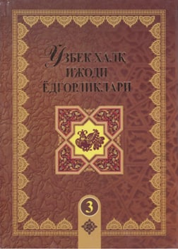 Ўзбек халқи ижоди ёдгорликлари 3-жилд Қиронхон